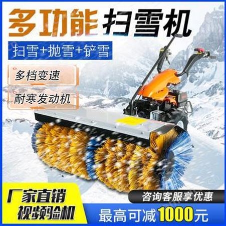 路面扫雪机小型 手推式除雪机电动道路清雪设备 大型驾驶式抛雪车