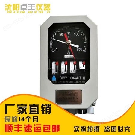 BWY-804J(TH)卓丰仪表 桓仁温度控制器 配件生产厂家 温度计