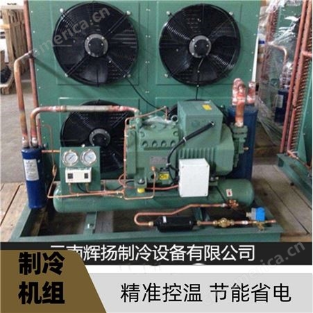 低温型冷风机 矿山冷风机 工业制冷机组 生产用制冷设备