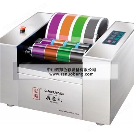 供应印前处理设备 展色机，展色机匀墨展色设备