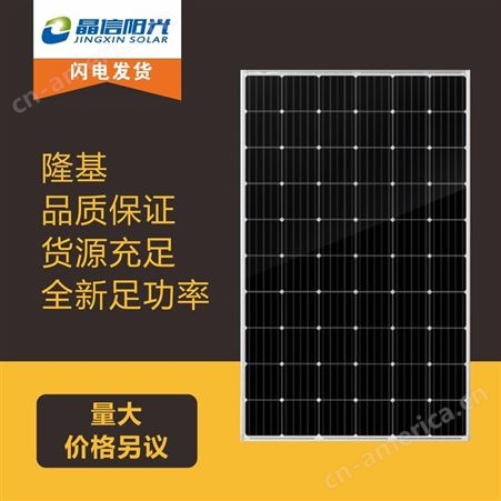 315W太阳能电池板 隆基乐叶单晶315W 光伏发电专用 太阳能并网专用 光伏板