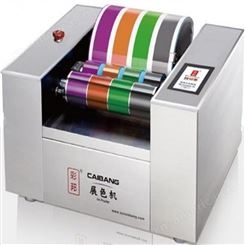 自动展色机 自动4段打样胶印展色仪