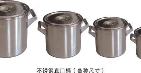 万顺飞龙 供应优质 不锈钢提梁密封桶 304不锈钢提梁密封桶定制  生产厂家