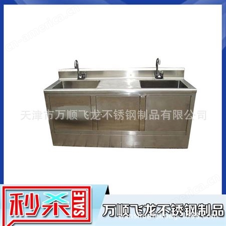 万顺飞龙供应优质304不锈钢洗手池 不锈钢水槽 不锈钢水池