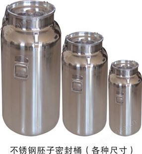 万顺飞龙 供应优质 不锈钢直口桶 304不锈钢直口桶 厂家定制