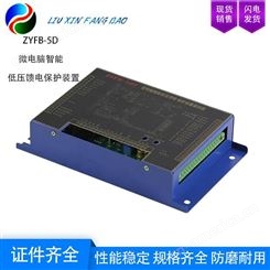 济源中原ZYFB-5DT微电脑智能低压馈电保护装置 供电系统中