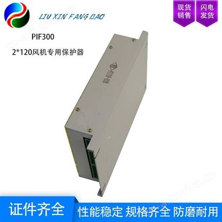 保护算法 南京双京电器 PIF300 2*120风机保护器