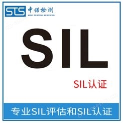 压力变送器sil2等级认证代理机构-sil认证