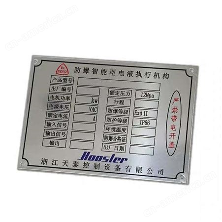 宏铄电力机器设备铭牌 发动机出厂铭牌 金属铝标牌制作
