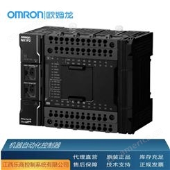 欧姆龙/OMRON CP2E-N14DT1-D可编程控制器 代理直销 现