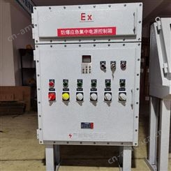燃气厂防爆应急电源照明箱BXM52 铝合金防爆电源检修箱价格