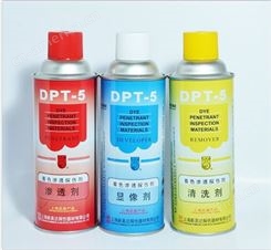 重庆新美达DPT-5清洗剂显像剂渗透剂模具汽车零件清洗剂批发