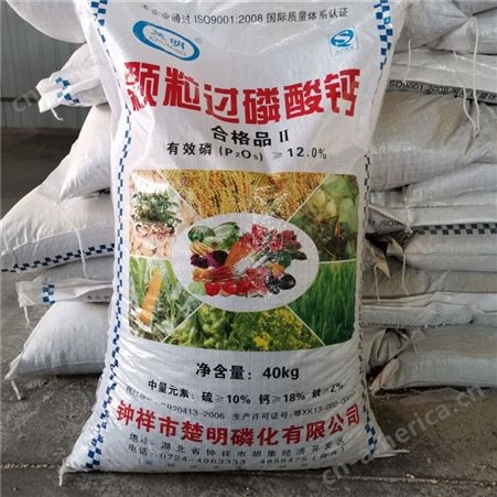 过磷酸钙 颗粒 水溶性农用磷肥 18%含量 钙元素水溶肥