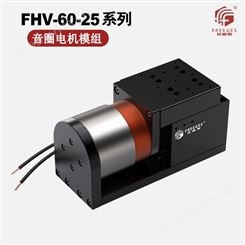 FHV-60-25音圈电机 模组音圈马达 高速马达电机