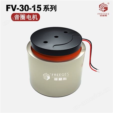 FHV-60-25音圈电机 模组音圈马达 高速马达电机