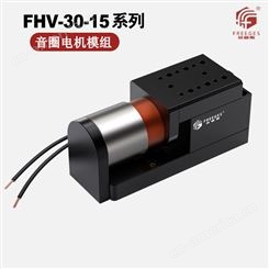 FHV-30-15音圈电机 模组音圈马达 高速马达电机