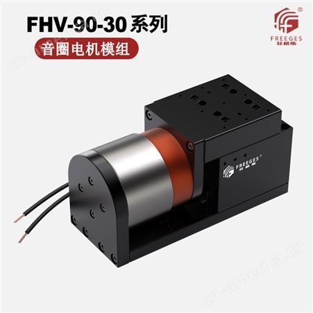 FHV-30-15音圈电机 模组音圈马达 音圈马达pwm驱动优势高速马达电机