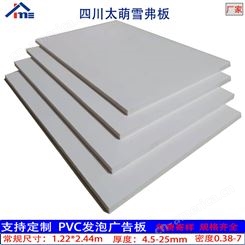 PVC发泡卫浴板高密度板材生产厂太萌聚氯乙烯材质雪弗板安迪板