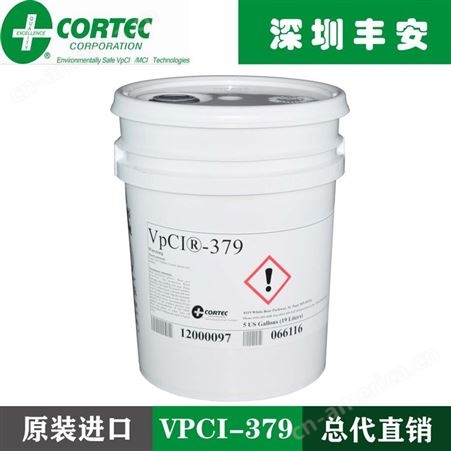 VPCI-379美国CORTEC VPCI-379水性防锈剂vpci379水基防锈液