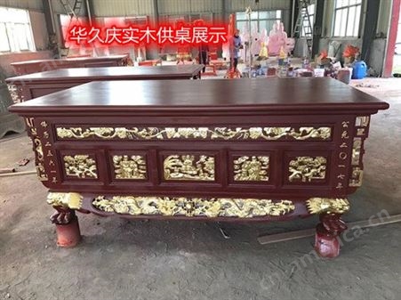 供桌生产厂家 红木元宝桌