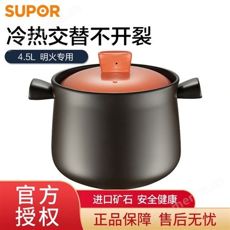 苏泊尔(SUPOR)4.5L砂锅陶瓷锅明火专用 EB45AT01 阳光橙