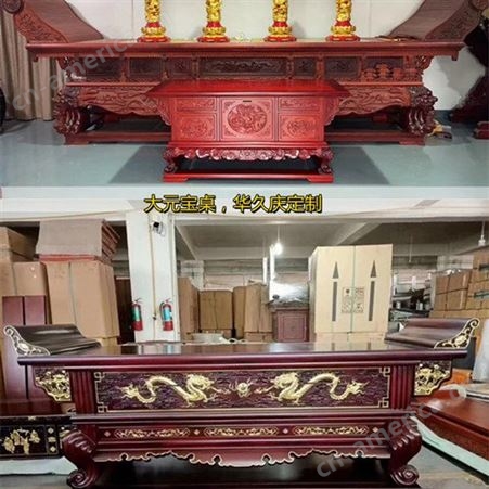 供桌生产厂家 红木元宝桌