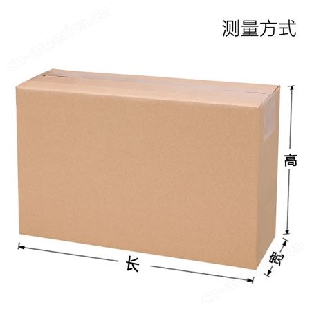供应纸箱包装 物流纸箱 可供进出口 快递盒子 飞机盒定制 异形盒
