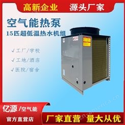 空气能热水机 源头生产设备优惠 冷暖一体智能变频空气源热水器