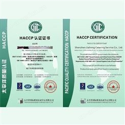 haccp体系认证项目与快速认证咨询