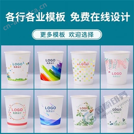 一次性纸杯定制支持印刷企业logo 家用会议室豆浆酸奶纸杯广告杯印刷