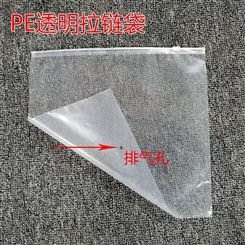 广州pe胶袋 服装包装袋 定做裤子磨砂拉链袋 透明塑料自封袋 cpp薄膜袋