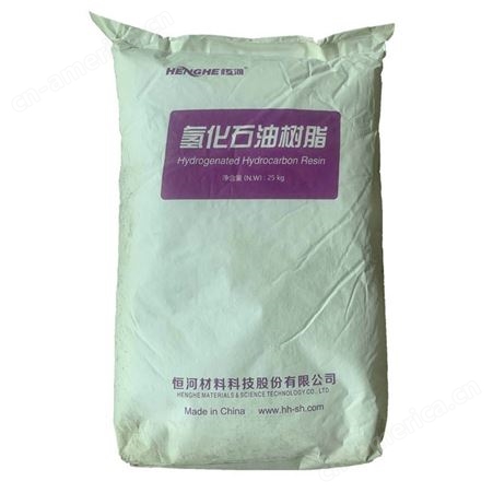 浙江恒河 0号色C5加氢石油树脂 卫材胶用加氢树脂H5-1000