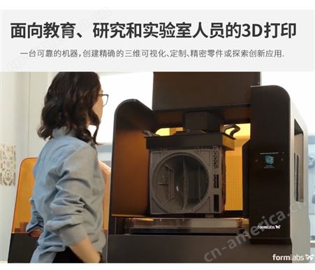 光固化3D打印机Form3L