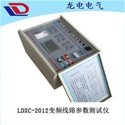 LDXC-2012变频线路参数测试仪
