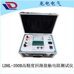 LDHL-200B高精度回路接触电阻测试仪