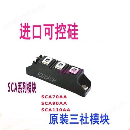 SCA90AA160 SCE90AA160原装日本SanRex三社模块
