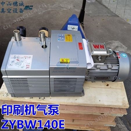 青岛瑞普胶印机气泵ZYBW140E四开 对开 全张 专业生产销售穗诚