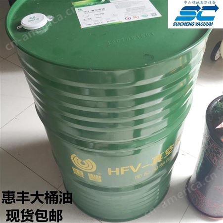 HFV-150HFV-150惠丰真空泵油 16L镀膜设备真空泵油 200L高真空泵油 现货