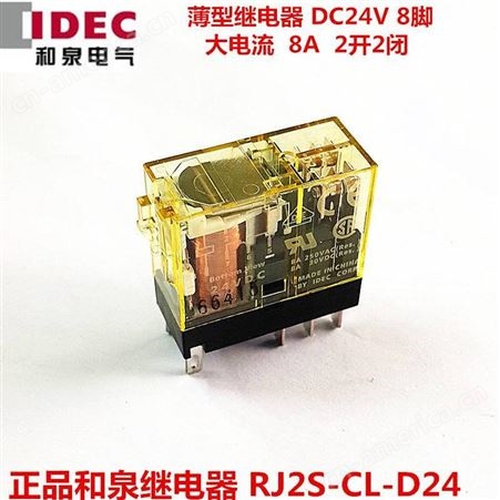RJ2S 1S-CL-D24VIDEC和泉小型电磁直流DC中间继电器RJ2S 1S-CL-D24V伏A220交流座