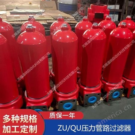 ZU-H63*5BP,ZU-H63*10BP,ZU-H63*20BP压力管路过滤器,温纳过滤器滤芯