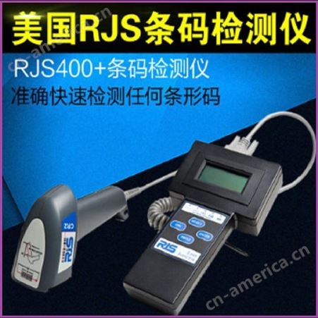 美国RJS-D4000条码等级扫描仪