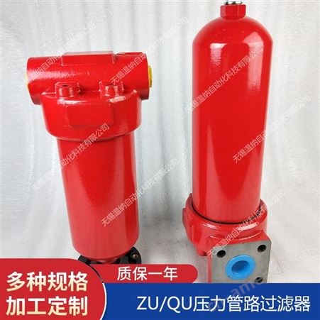 温纳ZU-H160*20DFP,ZU-H160*30DFP,ZU-H800*20DFP压力管路过滤器