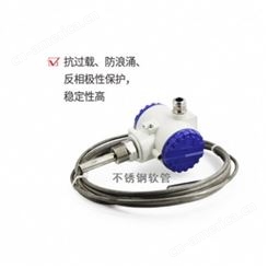 广州广控 直销JYB-KO-Y2型投入式压力液位变送器 投入式静压液位变送器 投入式液位传感器 LCD显示