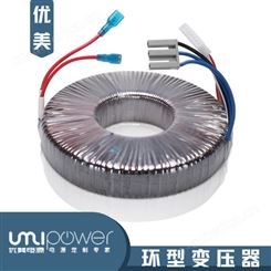 佛山优美电源UMIPOWER环型变压器 控制箱变压器 品质优良