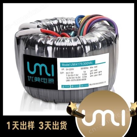 佛山优美电源UMIPOWER环型变压器 控制箱变压器 品质优良
