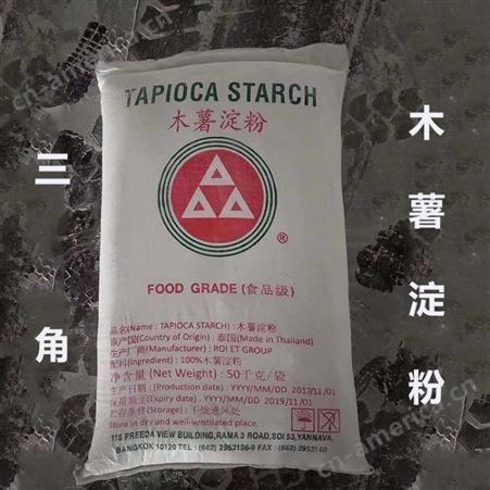 木薯淀粉泰国三角越南木薯粉食品级50KG/袋量大优惠