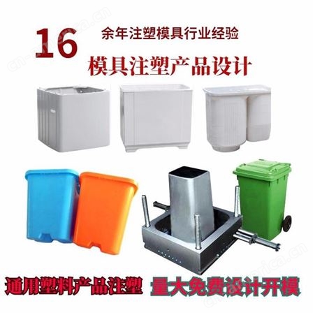 注塑模个上海一东多功能环保垃圾桶创意设计新产品开发手板制造上海开模环保塑料件外壳制造厂