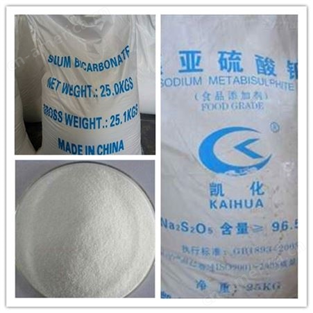焦亚硫酸钠 工业级絮凝剂