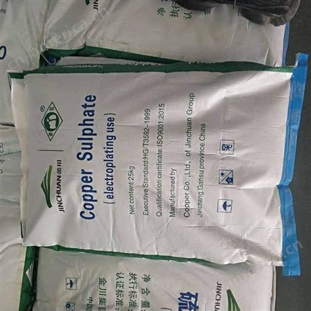 硫酸铜 饲料级硫酸铜颗粒粉末 媒染剂 防腐剂