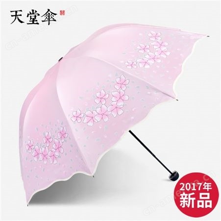 贵阳批发雨伞-天堂伞-黑胶防紫外线伞遮阳晴雨伞印字